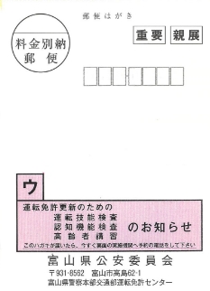 運転免許更新のための認知機能検査・高齢者講習のお知らせ（75 歳以上の方（一定の違反歴あり））