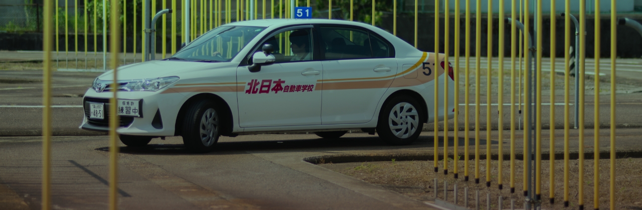 STANDARD-SIZE CAR 普通自動車教習(MT・AT)